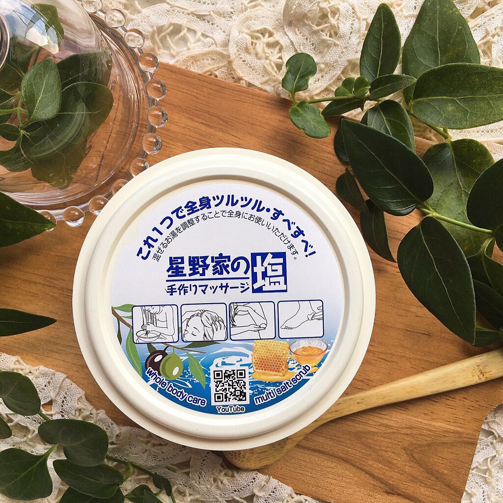 星野家の手作りマッサージ塩/星野家/ボディスクラブを使ったクチコミ（1枚目）