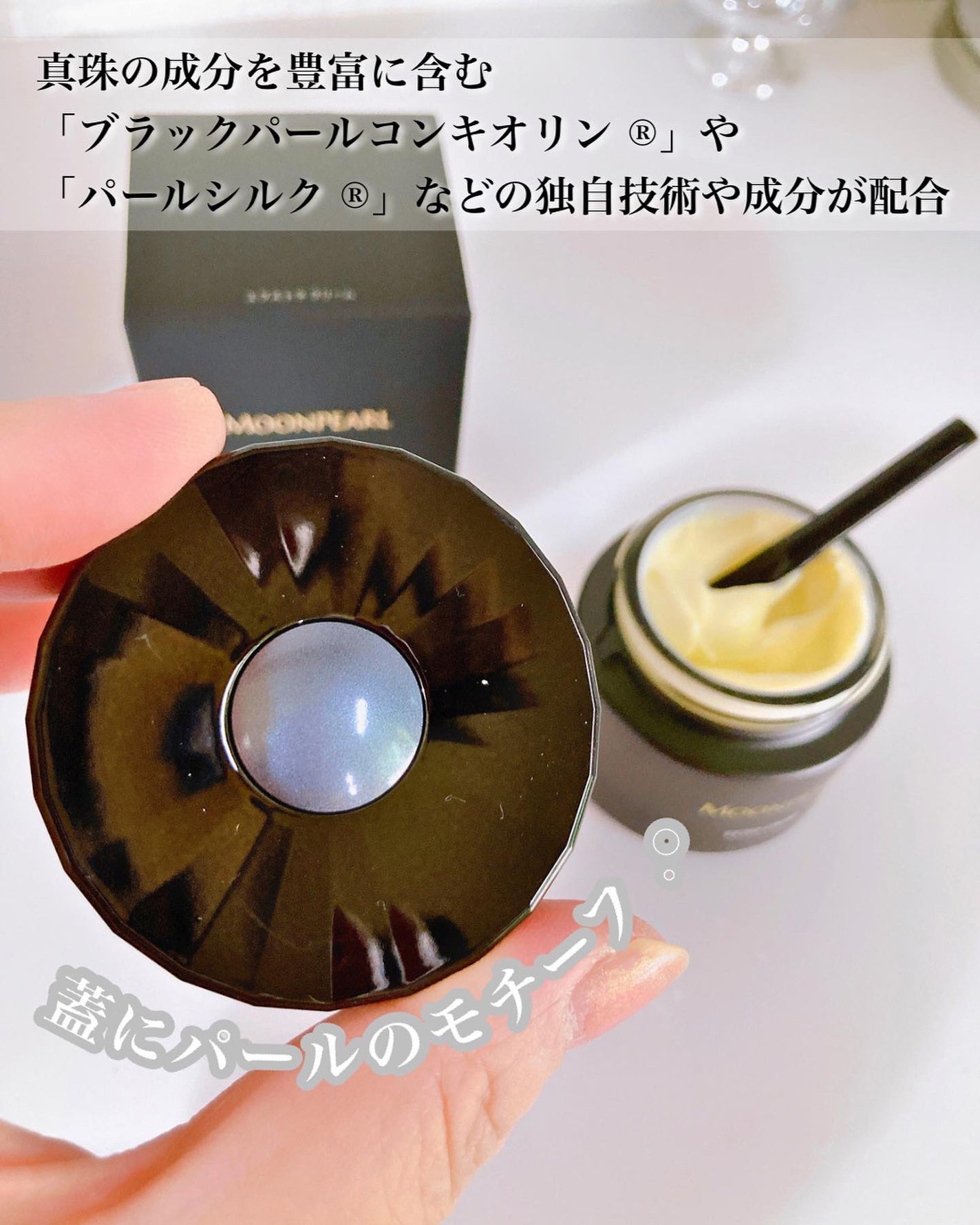 ムーンパール エクストラ クリーム/ミキモト コスメティックス/フェイスクリームを使ったクチコミ(2枚目)