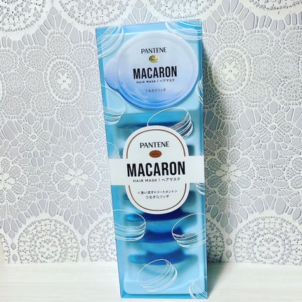 パンテーンマカロン ヘアマスク うるさらリッチ <洗い流すトリートメント>/パンテーン/ヘアマスク・ヘアパックを使ったクチコミ(1枚目)