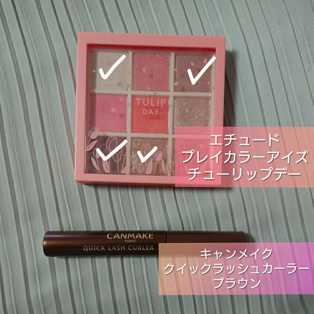 クイックラッシュカーラー/キャンメイク/マスカラ下地を使ったクチコミ（1枚目）