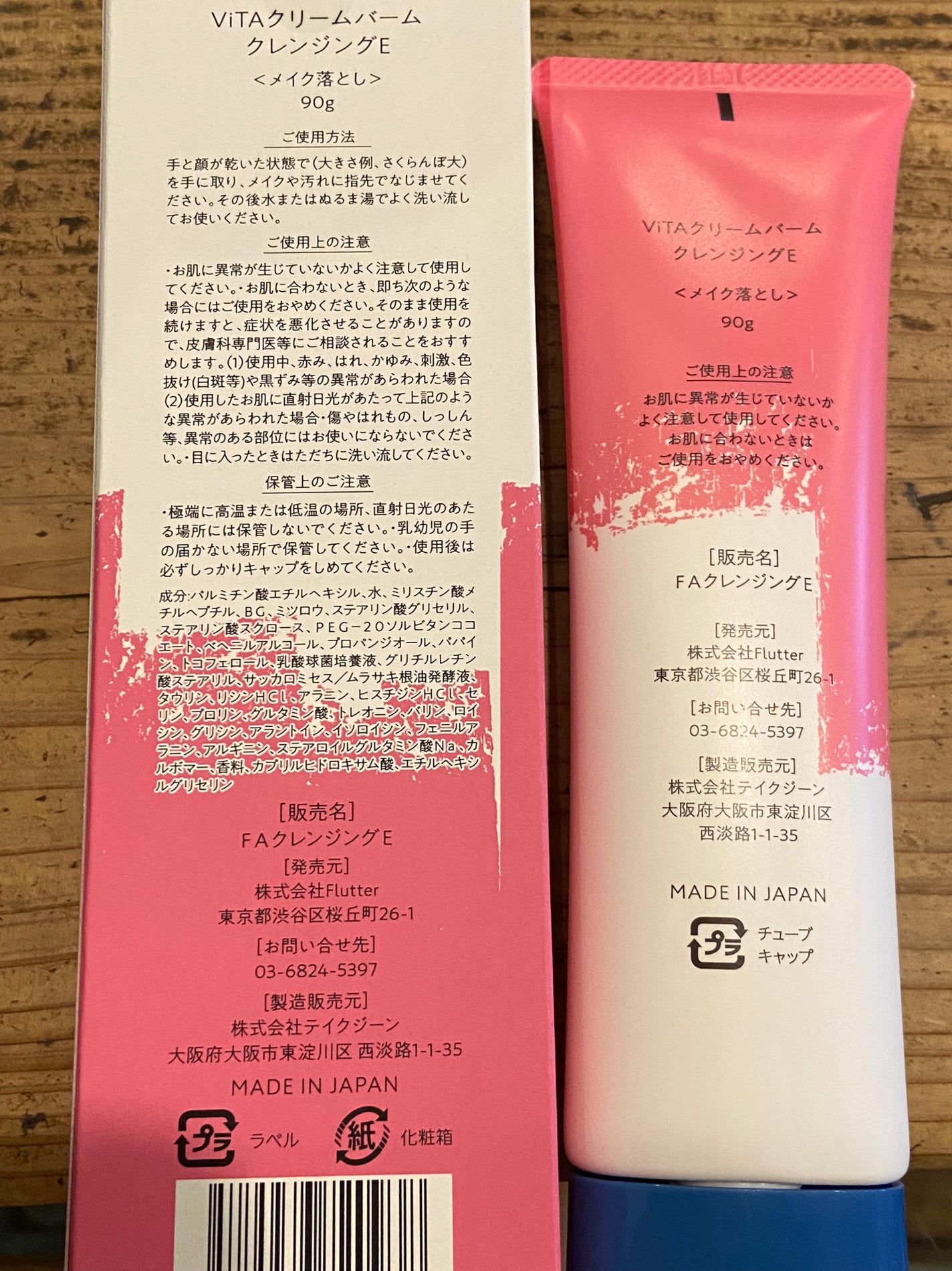 ViTAクリームバームクレンジングE/ViTABaby/クレンジングバームを使ったクチコミ(2枚目)