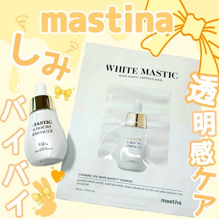 うさ 美容・コスメ on LIPS 「·̩͙꒰ঌ憧れの光彩肌へ!໒꒱·̩͙💐𓂃𓈒𓏸mastina様の..」(1枚目)