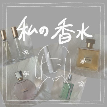 ガブリエル シャネル オードゥ パルファム (ヴァポリザター) 50ml/CHANEL/香水(レディース)を使ったクチコミ（1枚目）