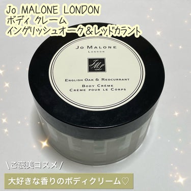 Jo MALONE LONDON ボディ クレームのクチコミ「香水で有名なジョーマローンのボディクリーム💕使い切りました。



🟡Jo MALONE LO.....」（1枚目）