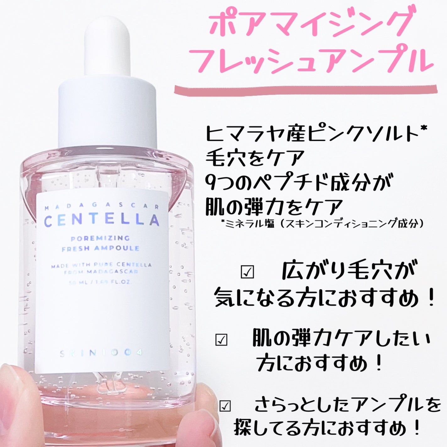 ポアマイジング フラッシュ アンプル/SKIN1004/美容液を使ったクチコミ(2枚目)