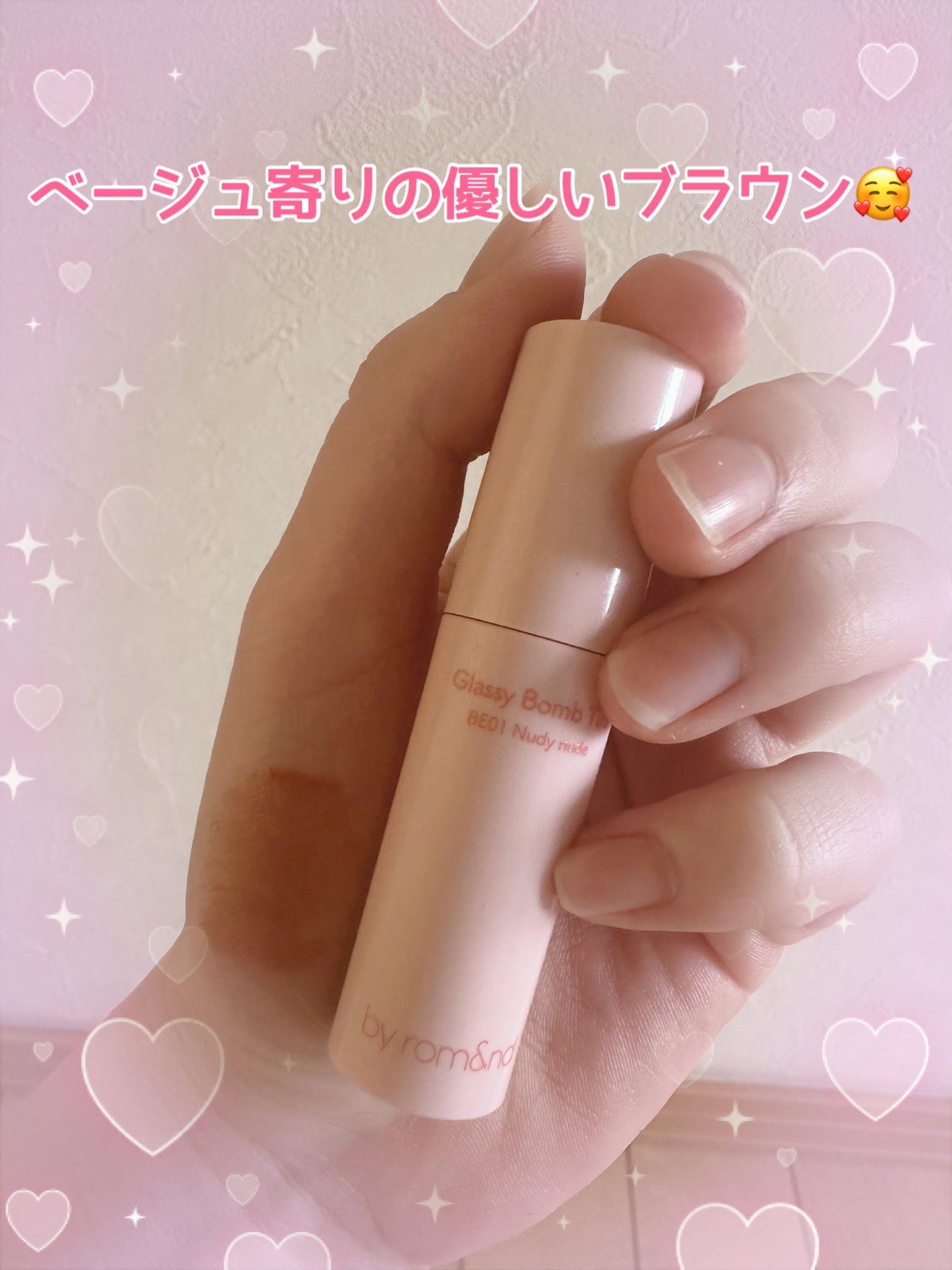 アンドバイロムアンド グラッシーボムティント/&nd by rom&nd/リップティントを使ったクチコミ(2枚目)