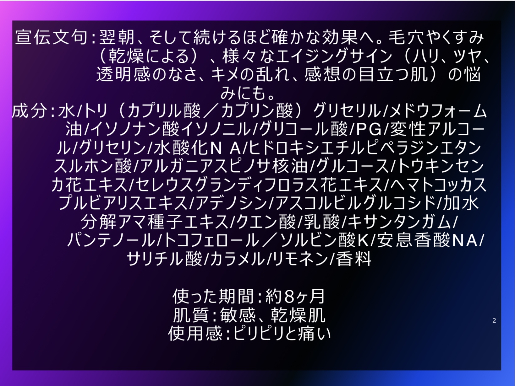 ピュアショット ナイト リチャージセラム/YVES SAINT LAURENT BEAUTE/美容液を使ったクチコミ（2枚目）