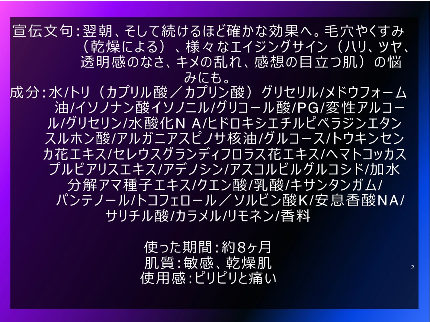 ピュアショット ナイト リチャージセラム/YVES SAINT LAURENT BEAUTE/美容液を使ったクチコミ(2枚目)
