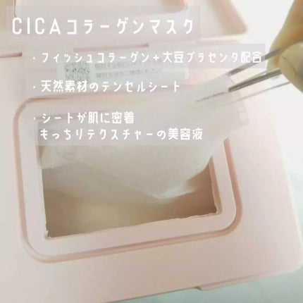 シカコラーゲン クリーム/VT/フェイスクリームを使ったクチコミ(5枚目)