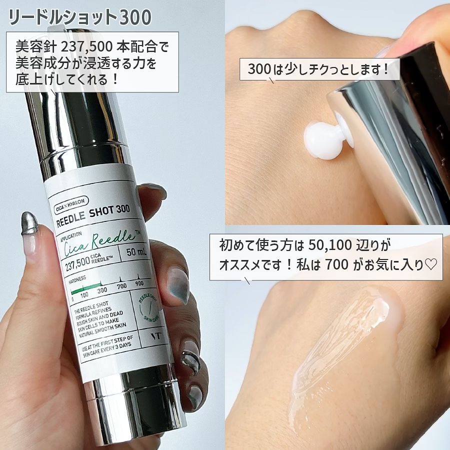 リードルショット300/VT/美容液を使ったクチコミ（3枚目）
