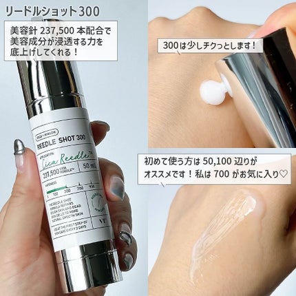 リードルショット300/VT/美容液を使ったクチコミ(3枚目)
