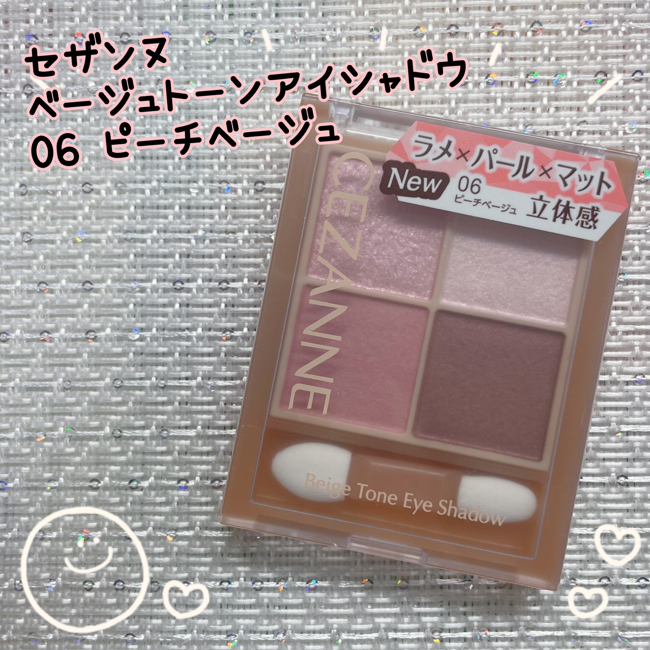 ベージュトーンアイシャドウ/CEZANNE/アイシャドウパレットを使ったクチコミ（1枚目）
