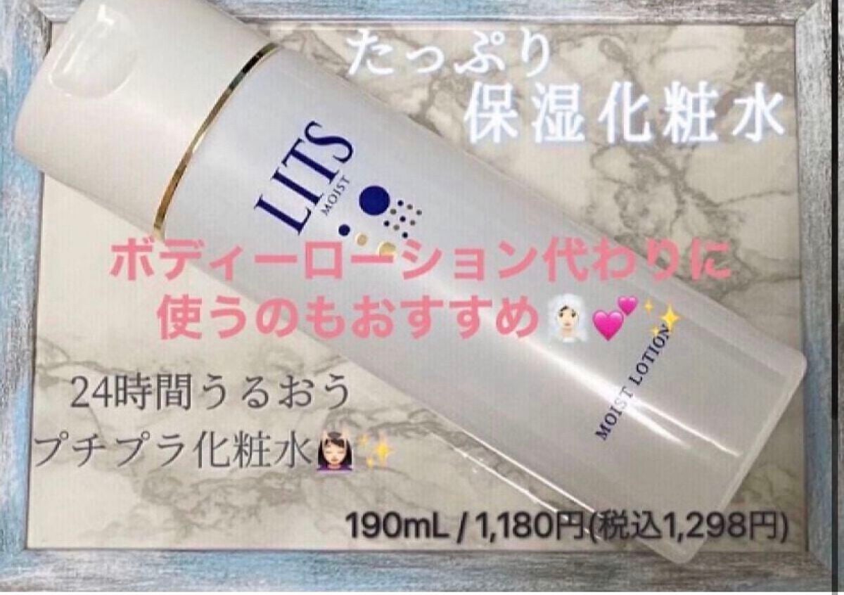 モイスト ローション/リッツ/化粧水を使ったクチコミ(1枚目)
