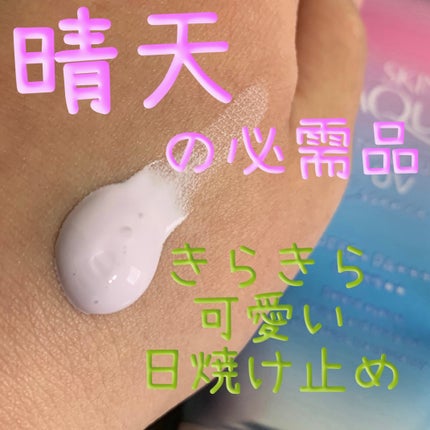 スキンアクア トーンアップUVエッセンス/スキンアクア/日焼け止めクリームを使ったクチコミ(1枚目)