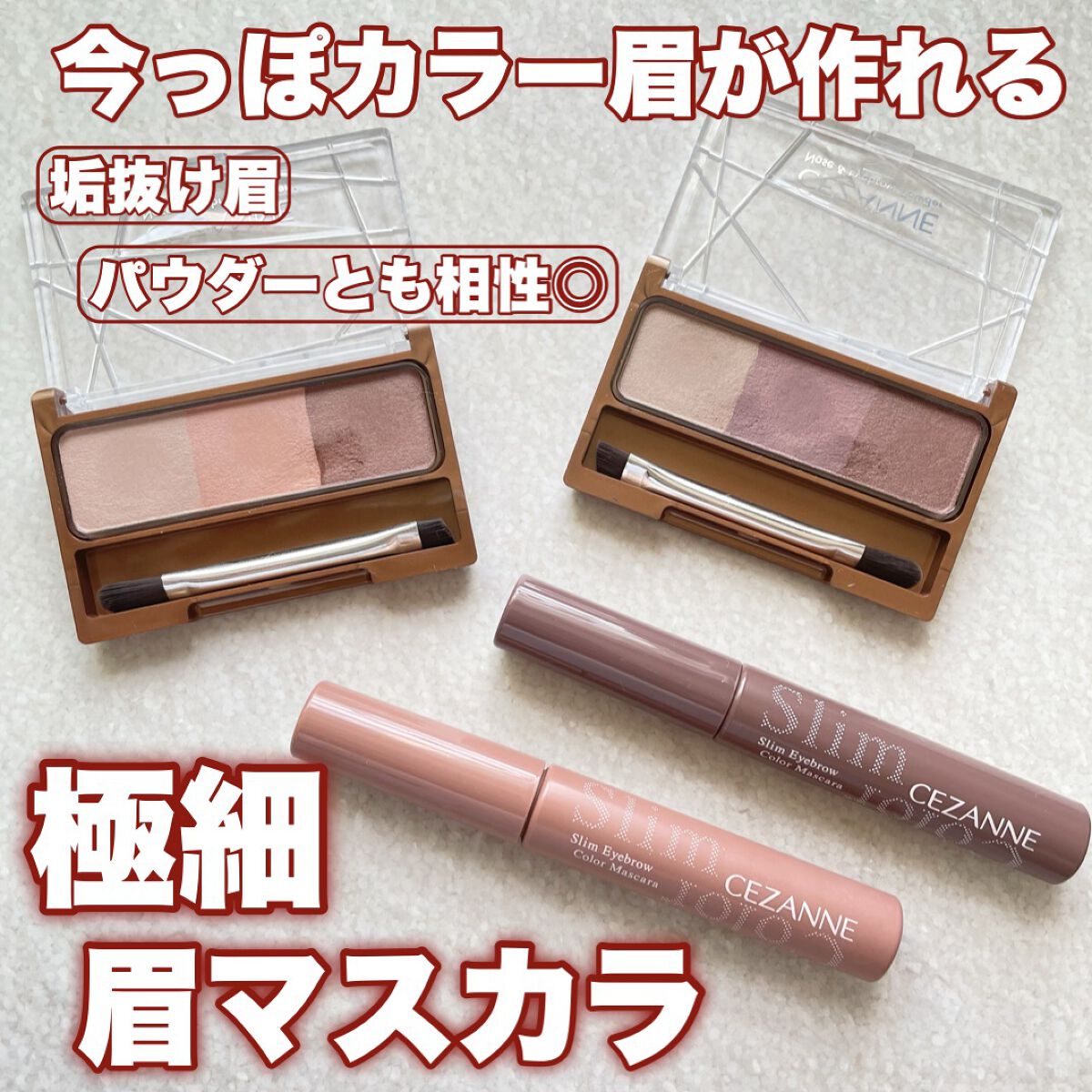 ノーズ＆アイブロウパウダー/CEZANNE/パウダーアイブロウを使ったクチコミ（1枚目）