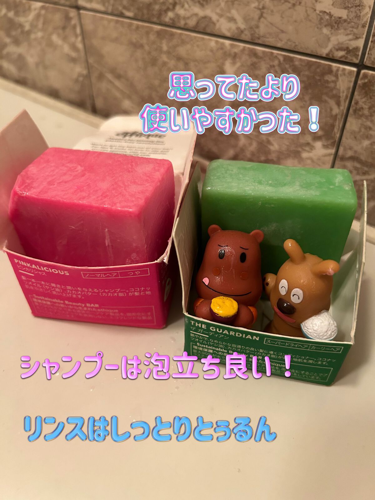 コンディショナー バー ガーディアン/Ethique/市販シャンプーを使ったクチコミ（2枚目）