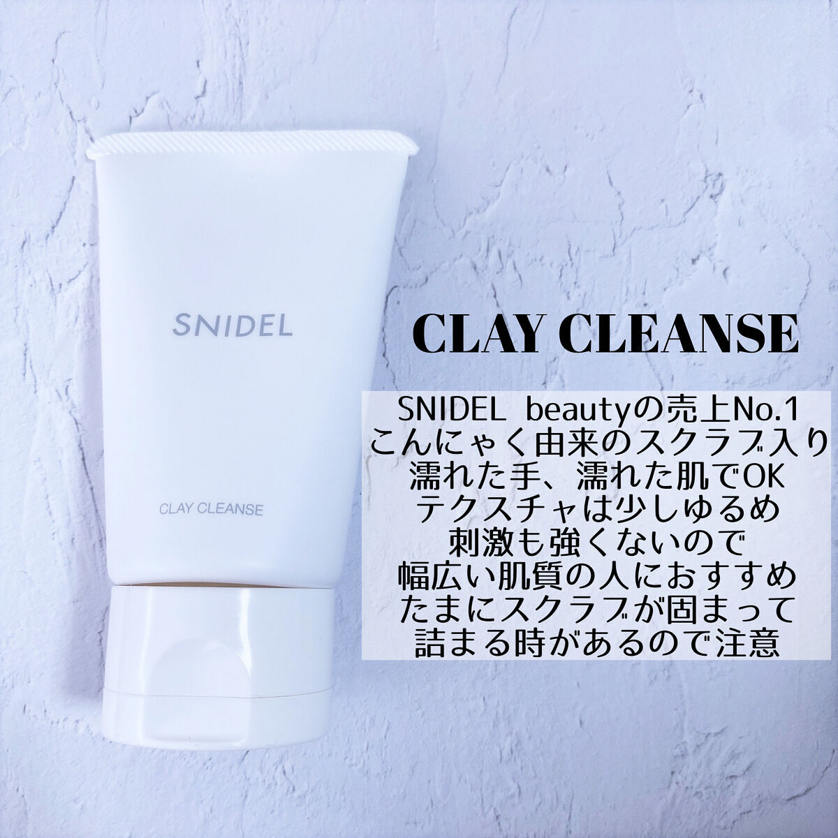 クレイ クレンズ/SNIDEL BEAUTY/その他洗顔料を使ったクチコミ（3枚目）