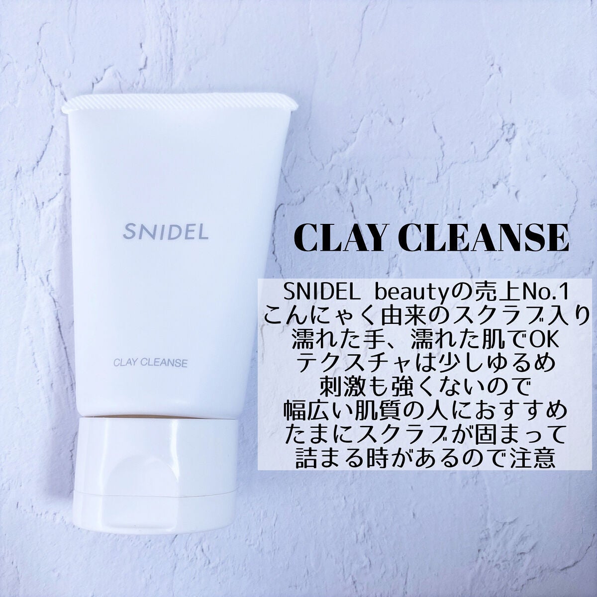 クレイ クレンズ/SNIDEL BEAUTY/その他洗顔料を使ったクチコミ(3枚目)