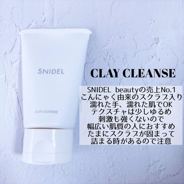 クレイ クレンズ ミント/SNIDEL BEAUTY/洗い流すパック・マスクを使ったクチコミ（3枚目）