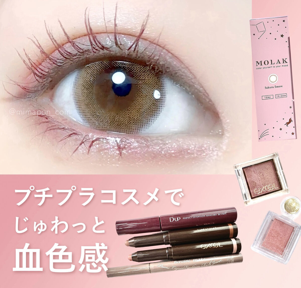 MOLAK 1day/MOLAK/ワンデー（１DAY）カラコンを使ったクチコミ（1枚目）