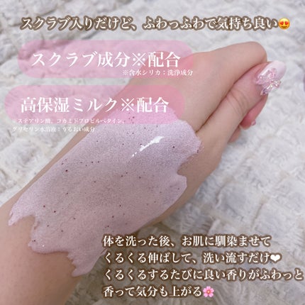 ダヴ ふわとろ クリーミースクラブ チェリー&アプリコットミルク/ダヴ/ボディスクラブを使ったクチコミ(4枚目)