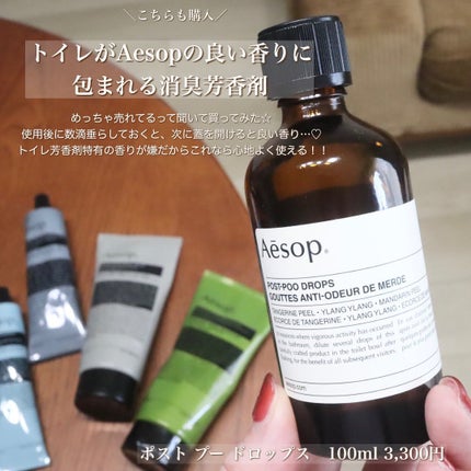 アンドラム アロマティック ハンドバーム/Aesop/ハンドクリームを使ったクチコミ(7枚目)