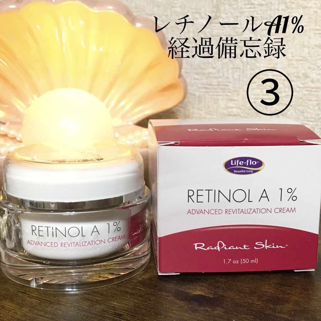 レチノールA 1% アドバンスドリバイタリゼーションクリーム/Life-flo/フェイスクリームを使ったクチコミ（1枚目）