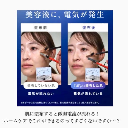 BiRyu ダーマチャージセラム/BiRyu/美容液を使ったクチコミ(3枚目)