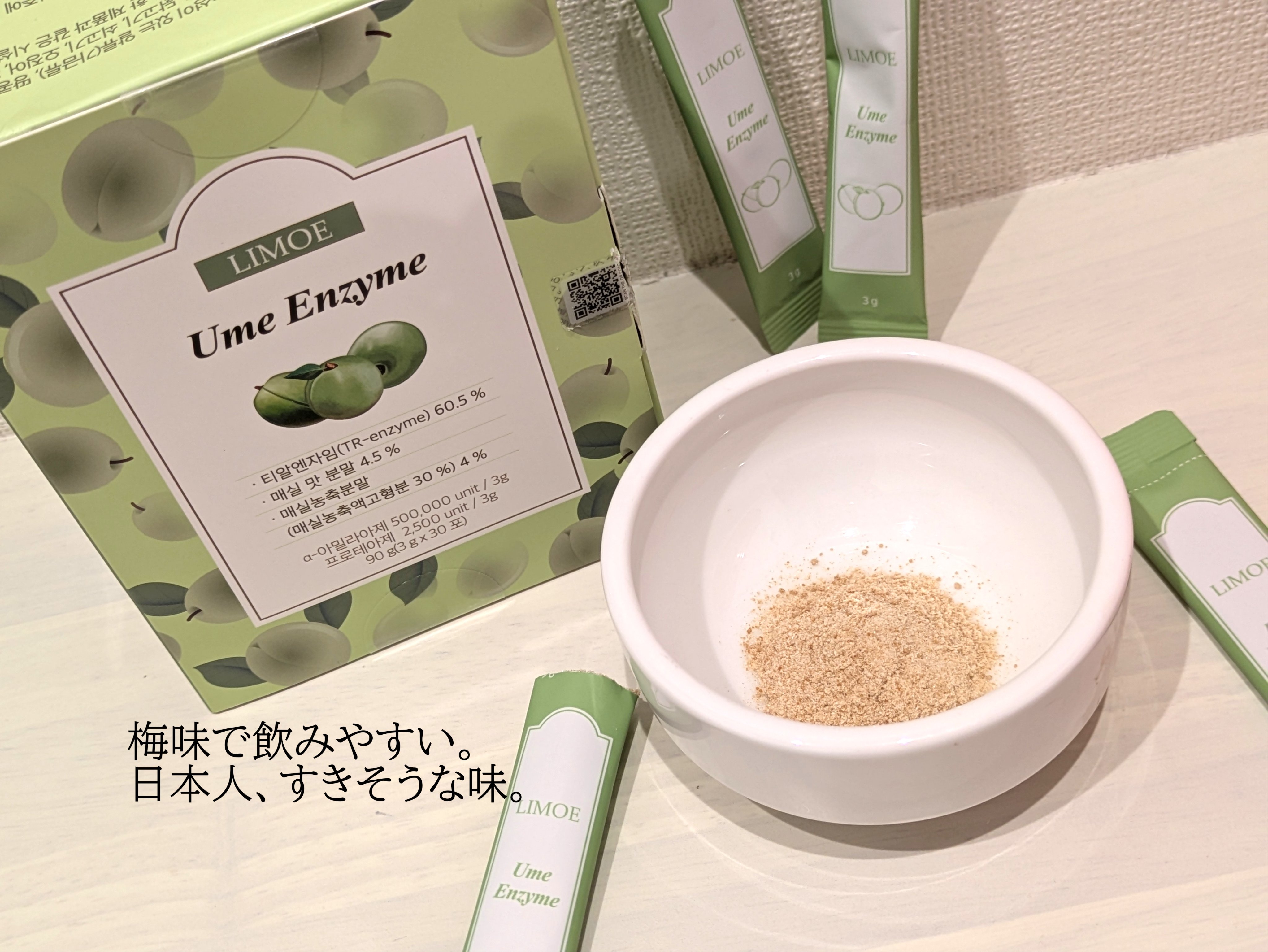 Ume Enzyme 梅酵素/LIMOE /健康サプリメントを使ったクチコミ（2枚目）