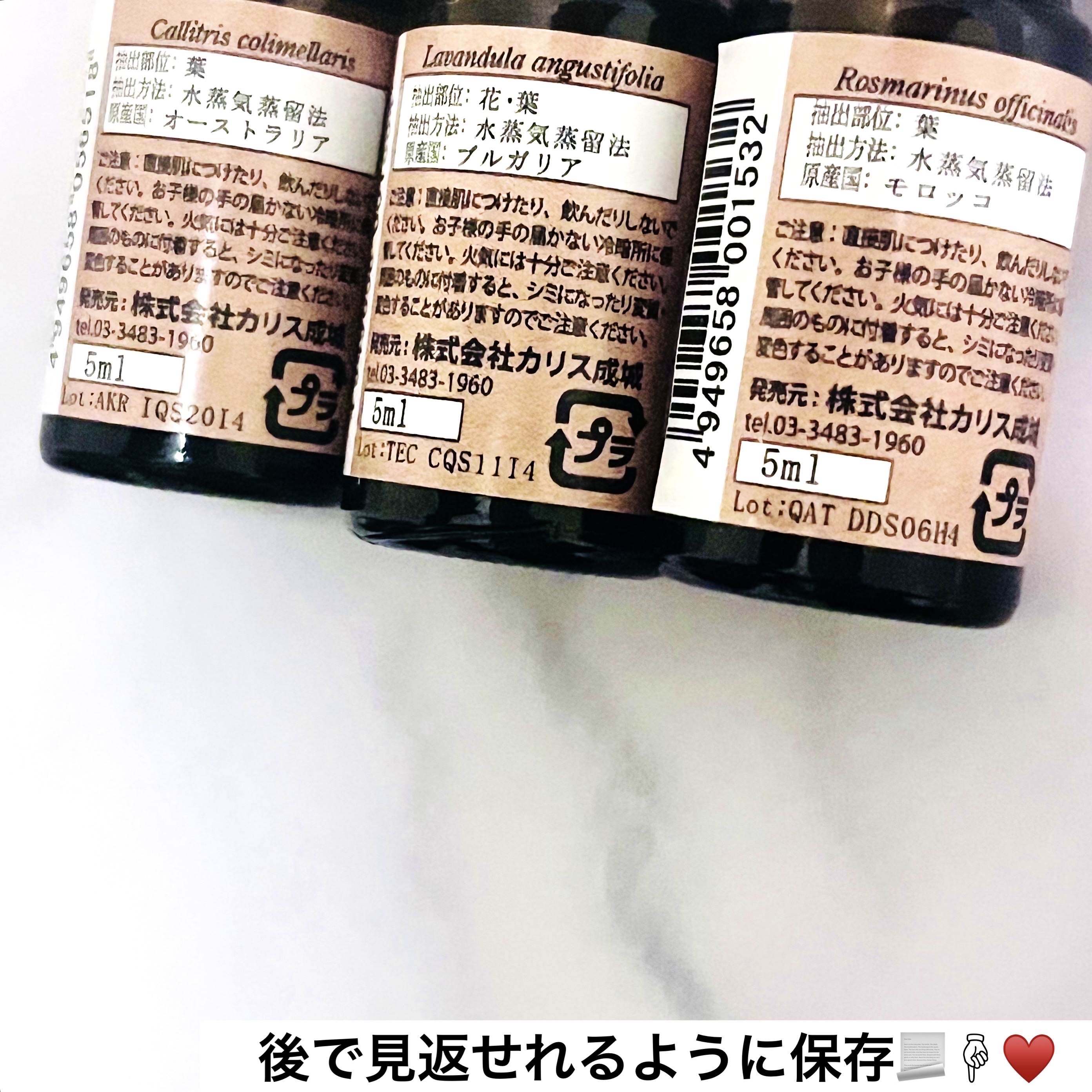 エッセンシャルオイル/カリス成城/香水(その他)を使ったクチコミ（3枚目）