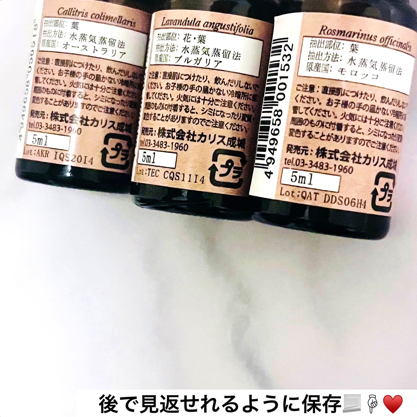 エッセンシャルオイル/カリス成城/香水(その他)を使ったクチコミ(3枚目)