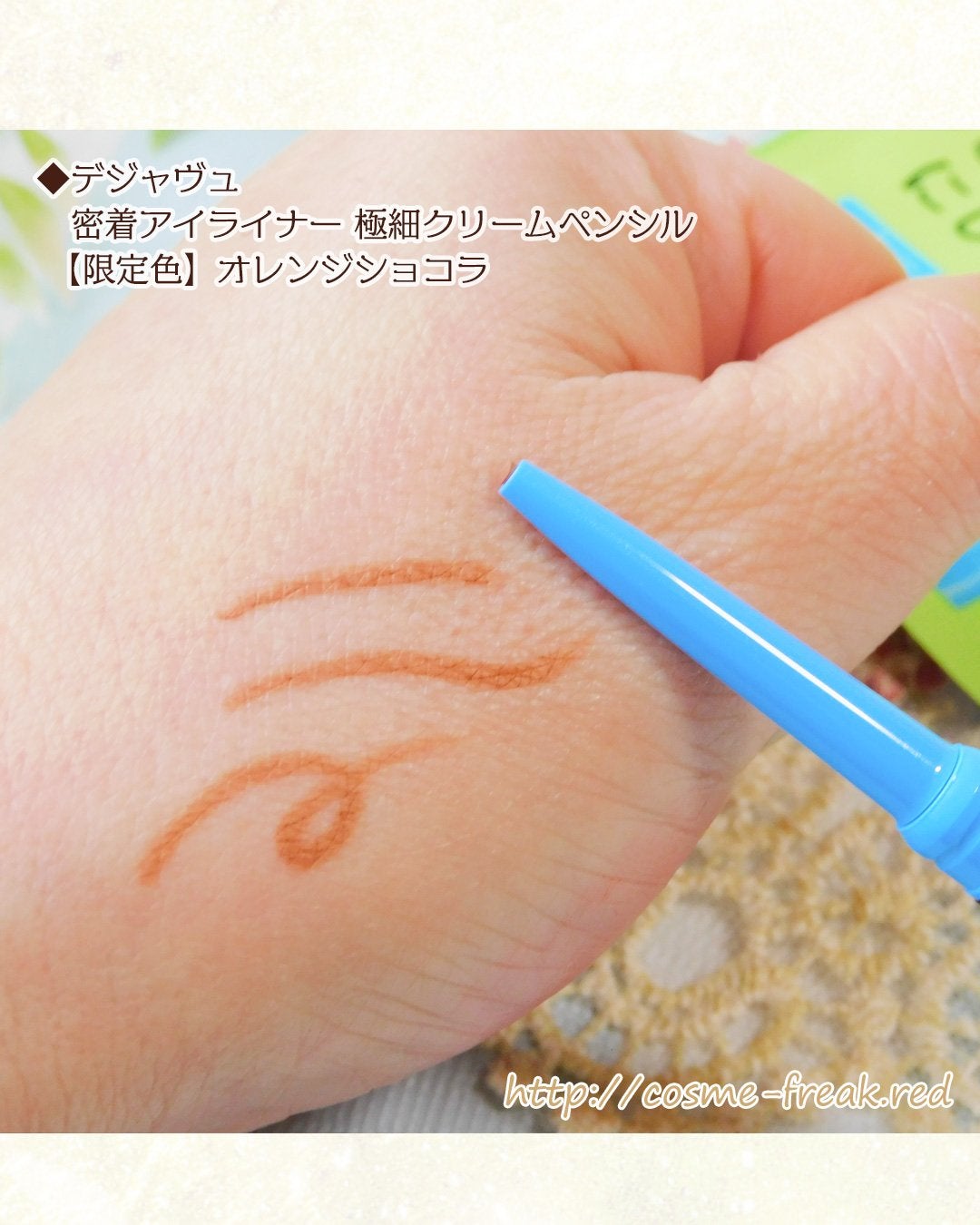 「密着アイライナー」極細クリームペンシル/デジャヴュ/ペンシルアイライナーを使ったクチコミ(4枚目)