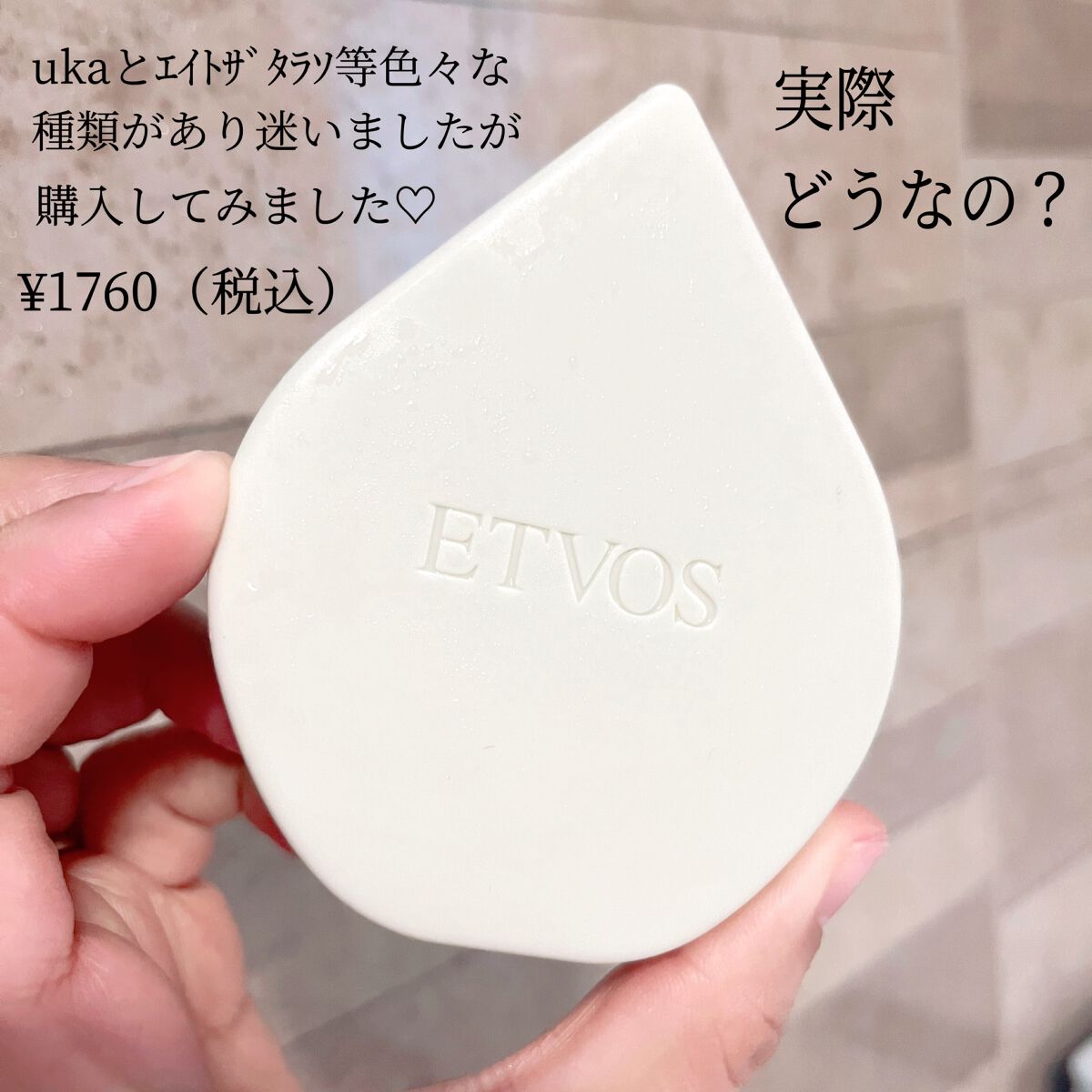 タラソ スパ クリーム/ines/洗い流すヘアトリートメントを使ったクチコミ（1枚目）