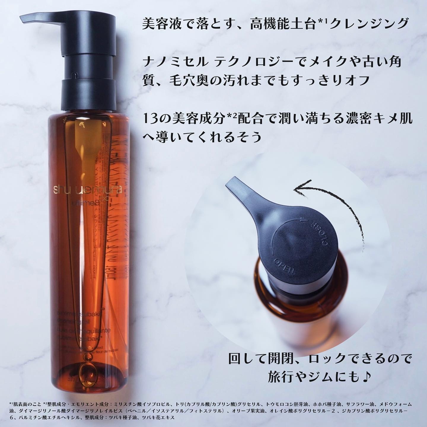 アルティム8∞ スブリム ビューティ クレンジング オイルｎ/shu uemura/オイルクレンジングを使ったクチコミ（2枚目）