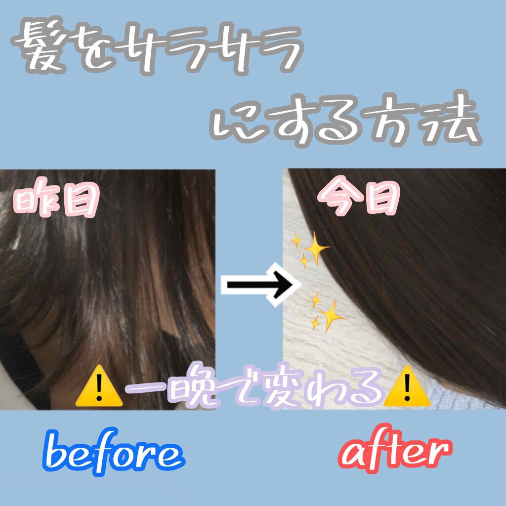 濃厚つややかヘアオイルセラム/モモリ/ヘアオイルを使ったクチコミ（1枚目）