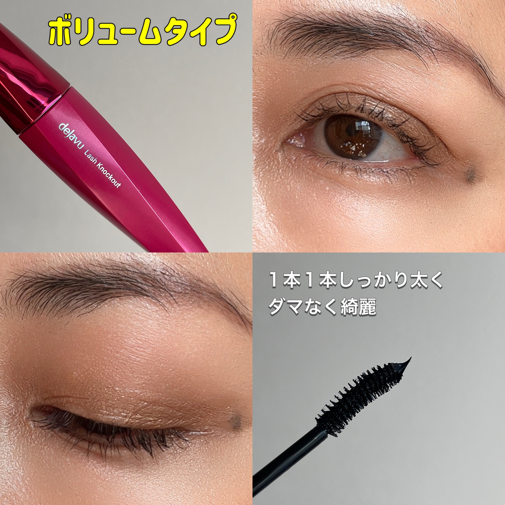 「塗るつけまつげ」ロングタイプ/デジャヴュ/マスカラを使ったクチコミ（2枚目）