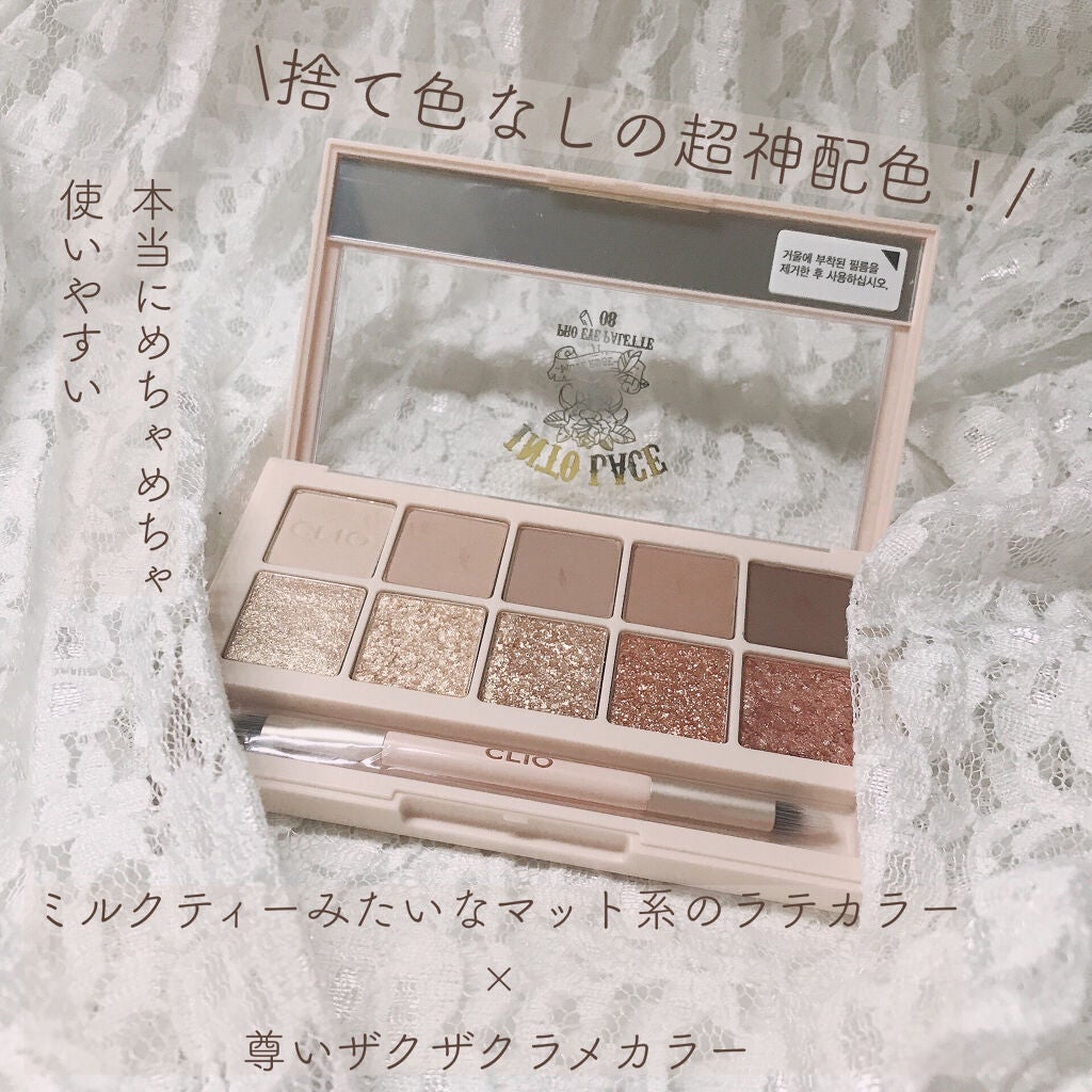プロ アイ パレット/CLIO/アイシャドウパレットを使ったクチコミ(2枚目)
