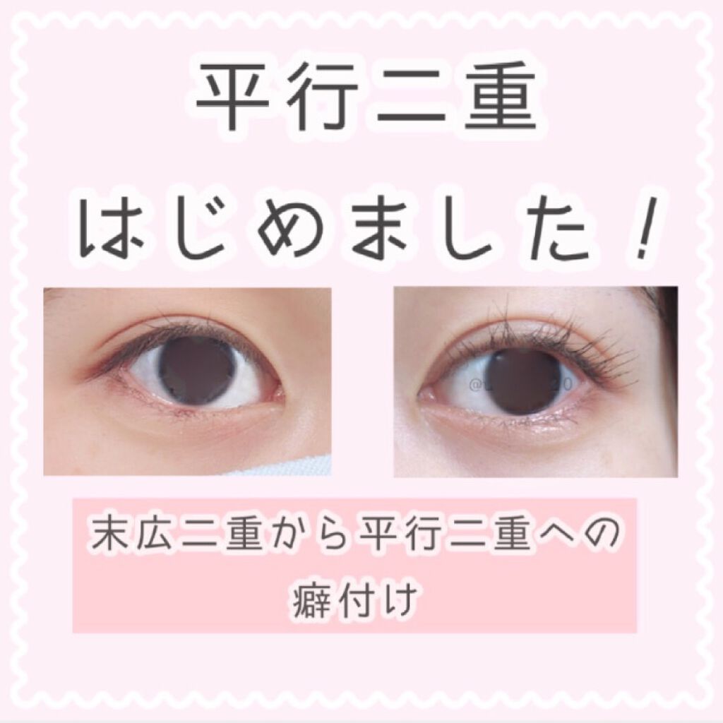 ワンダーアイリッドテープ Extra/D-UP/二重まぶた用アイテムを使ったクチコミ(1枚目)