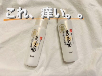 リンクル化粧水 N/なめらか本舗/化粧水を使ったクチコミ(1枚目)