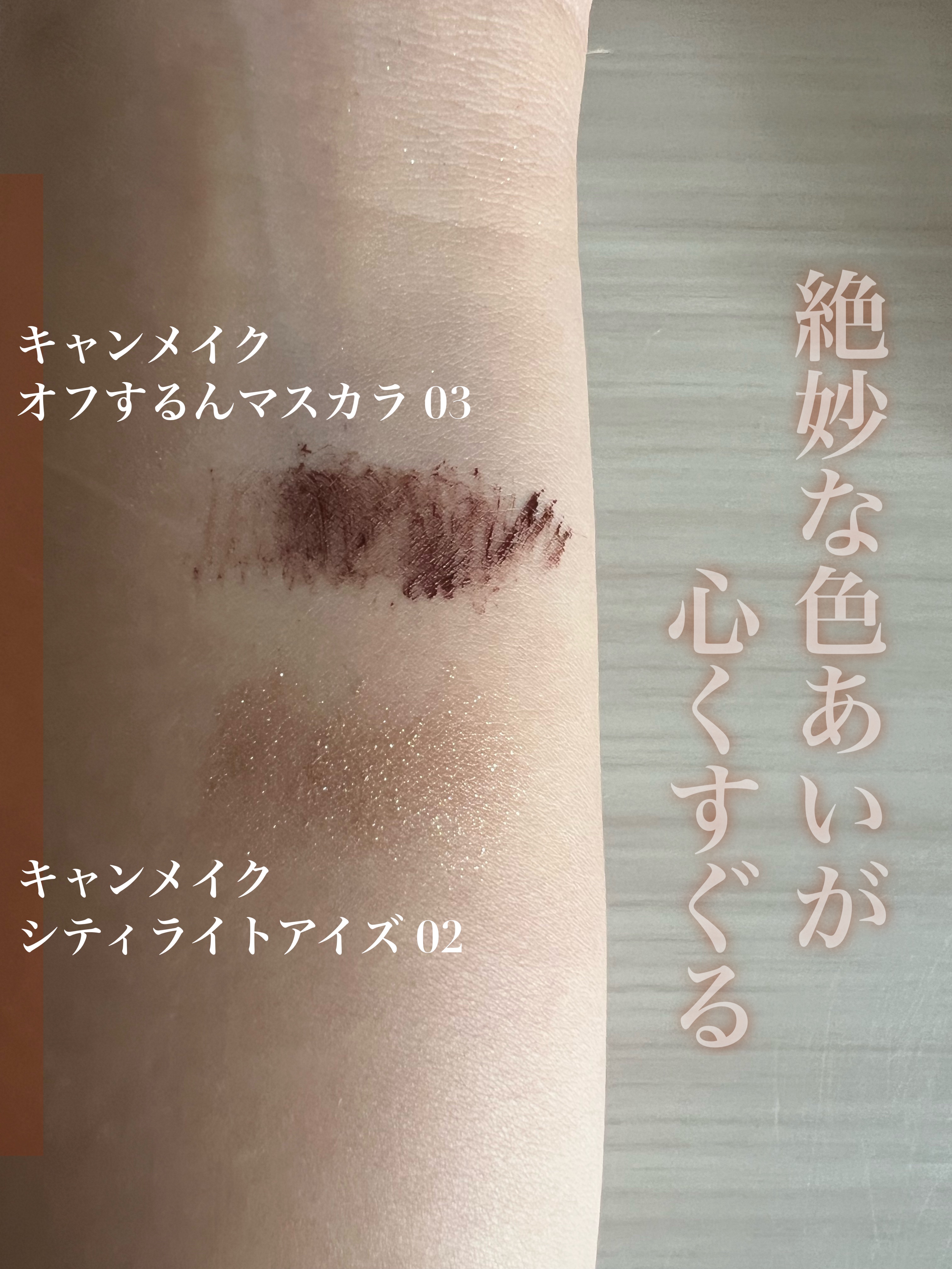 シティライトアイズ/キャンメイク/アイシャドウを使ったクチコミ（2枚目）