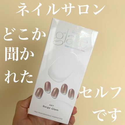 GLAZE グレーズ 半硬化タイプジェルネイルシール/DASHINGDIVA MAGICPRESS/ネイルシールを使ったクチコミ(1枚目)