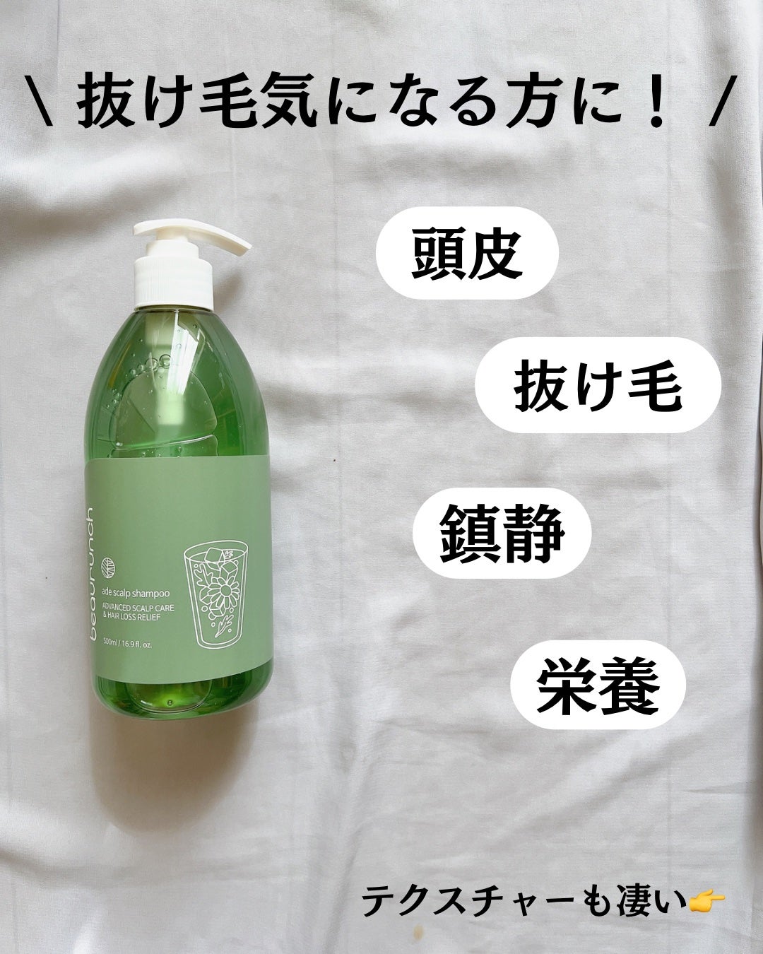 エイドスカルプシャンプー/ビューランチ/市販シャンプーを使ったクチコミ(3枚目)