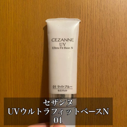 皮脂テカリ防止下地/CEZANNE/化粧下地を使ったクチコミ(2枚目)