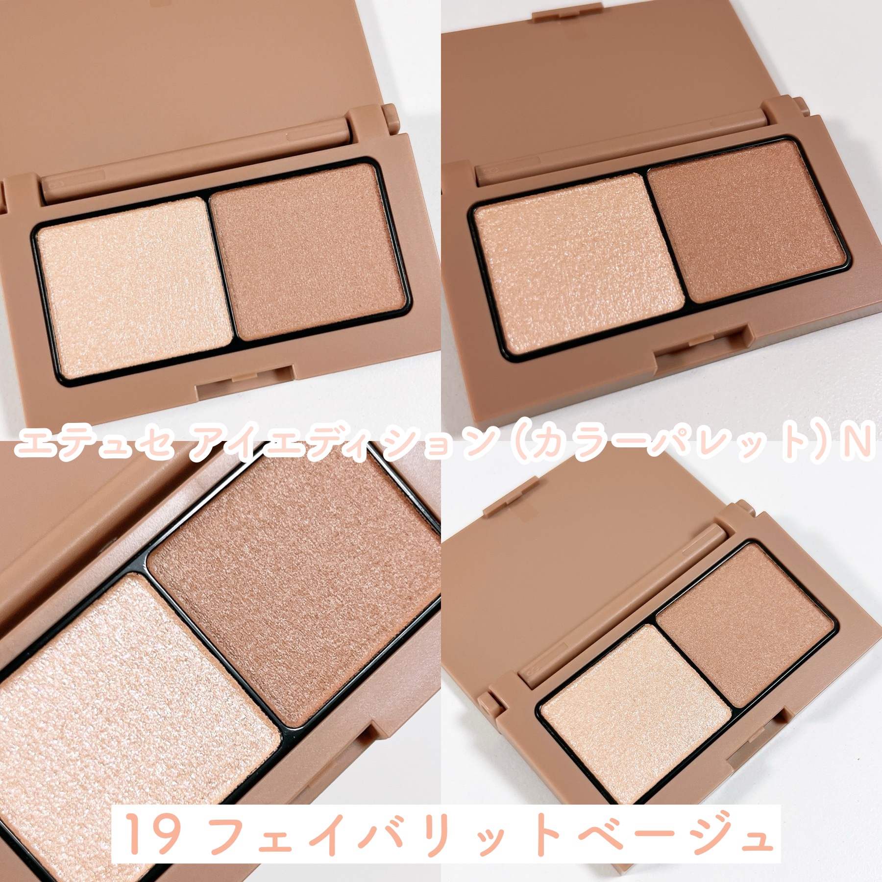 エテュセ アイエディション(カラーパレット)/ettusais/アイシャドウパレットを使ったクチコミ（2枚目）