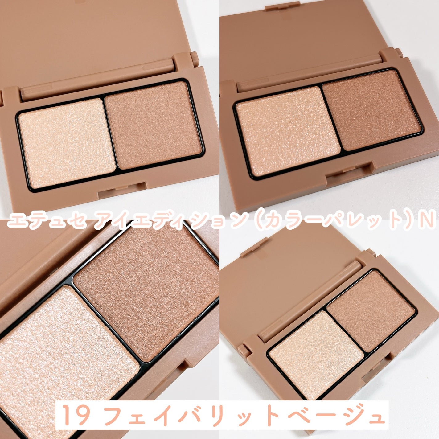 エテュセ アイエディション(カラーパレット)/ettusais/アイシャドウパレットを使ったクチコミ(2枚目)