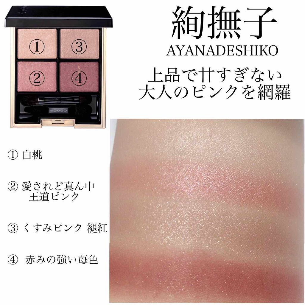 デザイニング カラー アイズ/SUQQU/アイシャドウパレットを使ったクチコミ(3枚目)