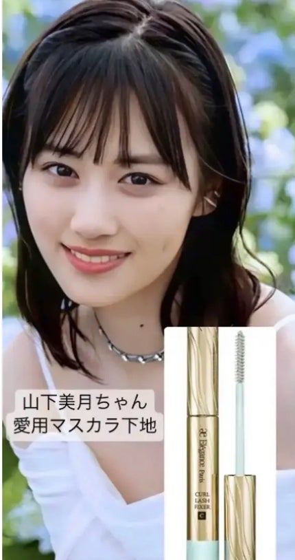 エレガンス グラヴィティレス マスカラ/Elégance/マスカラを使ったクチコミ(1枚目)