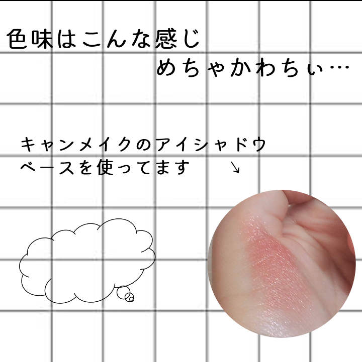 シングルカラーアイシャドウ/CEZANNE/単色アイシャドウを使ったクチコミ（3枚目）