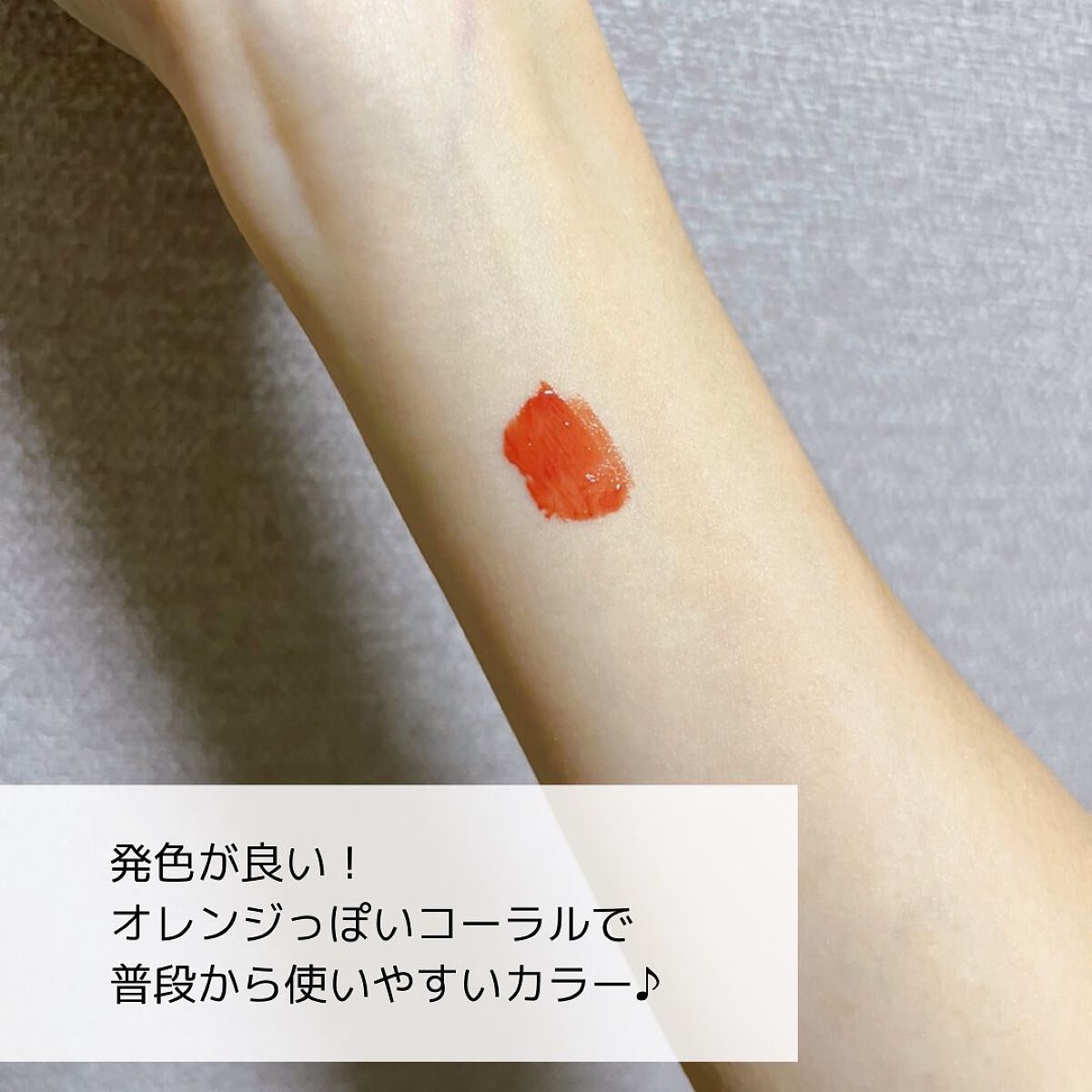 ウォータリー リップ ティント O-01 ピーチコーラル/DAISY DOLL by MARY QUANT/リップティントを使ったクチコミ（3枚目）