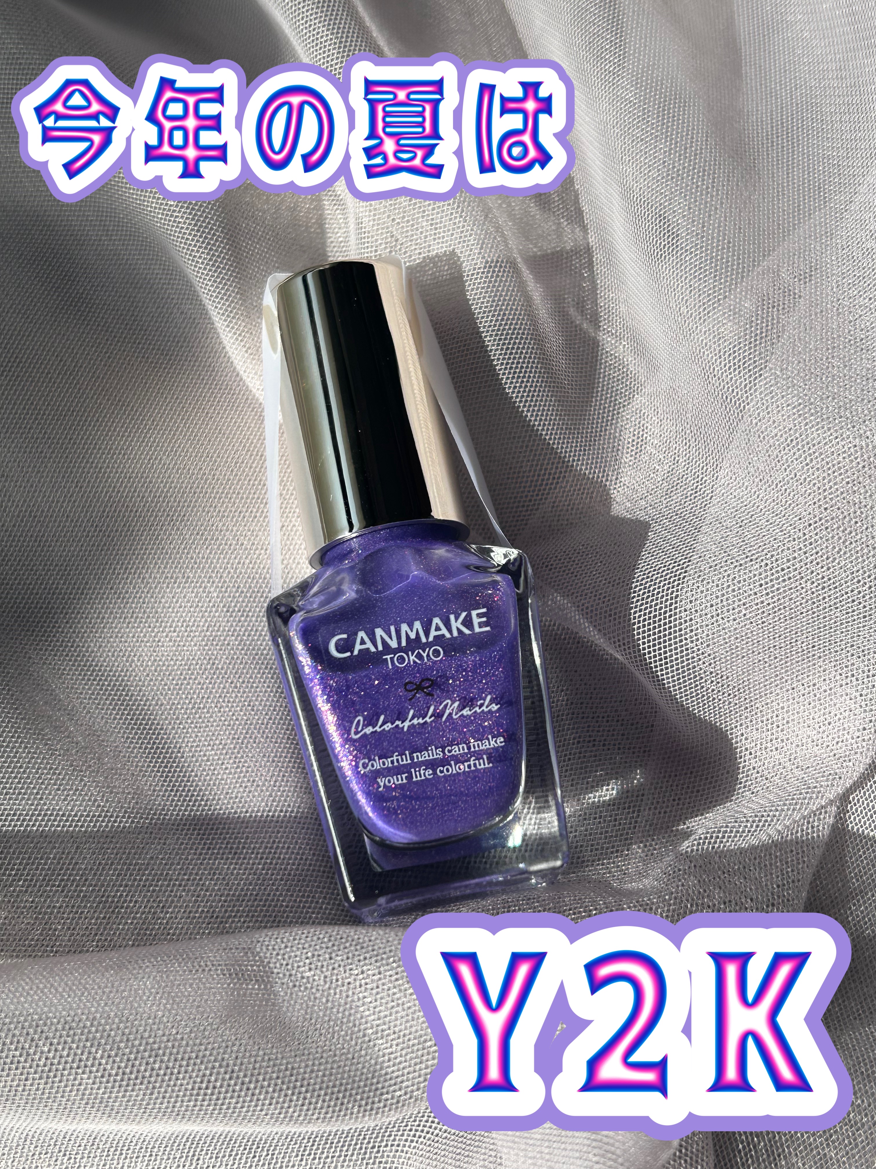 カラフルネイルズ/キャンメイク/マニキュアを使ったクチコミ（1枚目）